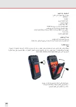 Preview for 290 page of i.safe MOBILE M53A01 Operating Manual