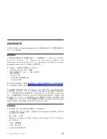 Preview for 69 page of IBM 71P7285 User Manual