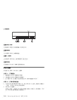 Preview for 72 page of IBM 71P7285 User Manual