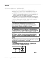 Preview for 88 page of IBM F16 User Manual