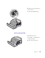 Preview for 83 page of IBM INFOPRINT 1116 Setup Manual