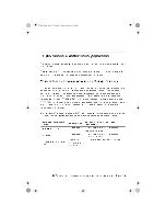 Preview for 137 page of IBM PC 300 Manual