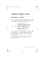 Preview for 209 page of IBM PC 300 Manual