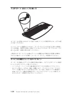 Preview for 34 page of IBM Preferred USB Keyboard with Hub User Manual