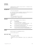 Preview for 13 page of IBM TOTALSTORAGE NAS 200 User Manual