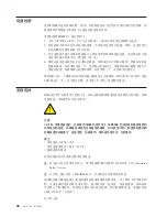 Preview for 104 page of IBM TOTALSTORAGE NAS 200 User Manual