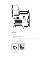 Preview for 106 page of IBM TOTALSTORAGE NAS 200 User Manual