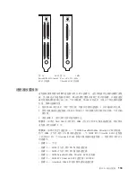 Preview for 153 page of IBM TOTALSTORAGE NAS 200 User Manual