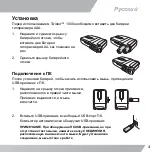 Preview for 91 page of icon 7 Twister 1000 MT01 User Manual