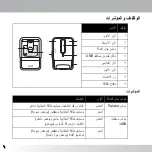 Preview for 188 page of icon 7 Twister 1000 MT01 User Manual