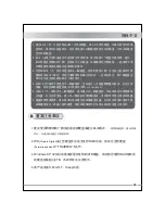 Preview for 57 page of Icy Dock MB662U3-2S User Manual