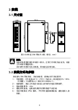 Preview for 31 page of IDEC SX5E Series Instruction Sheet