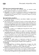 Preview for 41 page of Ideeo KP-0945 Instructions For Use Manual