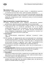 Preview for 45 page of Ideeo KP-0945 Instructions For Use Manual