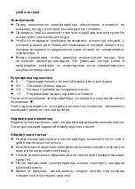 Preview for 47 page of Ideeo KP-0945 Instructions For Use Manual