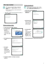 Preview for 23 page of Idis TR-2516 Quick Manual