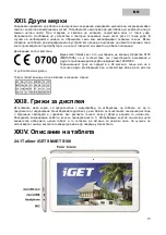 Preview for 19 page of Iget smart s100 Quick Manual