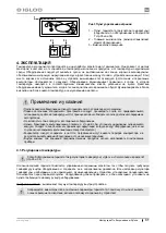 Preview for 31 page of Igloo SYLWIA User Manual