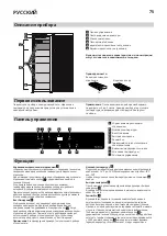 Preview for 75 page of IKEA 004.948.03 Installation Instructions Manual