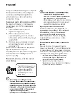 Preview for 18 page of IKEA CB DC195 Manual