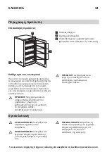 Preview for 34 page of IKEA DJUPFRYSA Instruction Manual