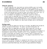 Preview for 32 page of IKEA HEMLIG Manual