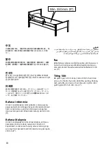 Preview for 18 page of IKEA NATTAPA Manual