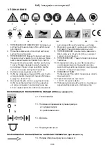 Preview for 101 page of Ikra IBF 43 Operating Instruction