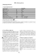 Preview for 33 page of Ikra RT 2103 DA Operating Instructions Manual