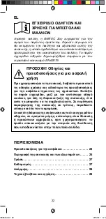 Preview for 24 page of Imetec E5902 Instructions For Use Manual