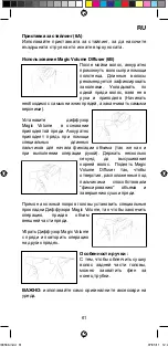 Preview for 63 page of Imetec E5902 Instructions For Use Manual