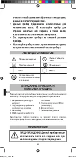 Preview for 94 page of Imetec F7805 Instructions For Use Manual