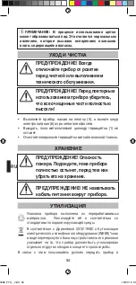 Preview for 96 page of Imetec F7805 Instructions For Use Manual