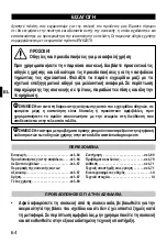 Preview for 66 page of Imetec H3903 Operating Instructions Manual