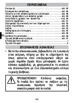 Preview for 88 page of Imetec I4201 Instructions For Use Manual