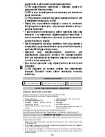 Preview for 62 page of Imetec M1501 Operating Instructions Manual