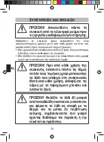 Preview for 80 page of Imetec P5002 Operating Instructions Manual