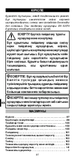 Preview for 100 page of Imetec R8001 Instructions For Use Manual