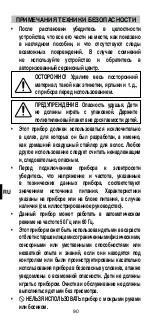 Preview for 92 page of Imetec R9101 Instructions For Use Manual