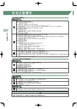 Preview for 67 page of inada DREAMWAVE HCP-11001A Operating Manual