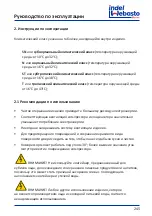 Preview for 245 page of Indel Webasto Marine Isotherm IceDrink White Installation And Usage Instructions