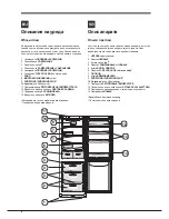 Preview for 8 page of Indesit BAAAN10xx Operating Instructions Manual