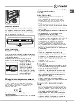 Preview for 47 page of Indesit BAAAN13 Series Manual