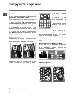 Preview for 58 page of Indesit DISR 14B Operating Instructions Manual