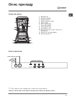 Preview for 67 page of Indesit DISR 14B Operating Instructions Manual