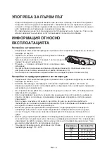 Preview for 9 page of Indesit F161450 Instructions For Use Manual