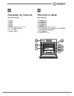 Preview for 9 page of Indesit FIM 532J K.A IX Operating Instructions Manual