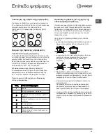 Preview for 53 page of Indesit HI 50.A Operating Instructions Manual