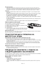 Preview for 12 page of Indesit I55TM 4120 W 2 Instructions For Use Manual