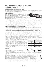 Preview for 108 page of Indesit I55TM 4120 W 2 Instructions For Use Manual